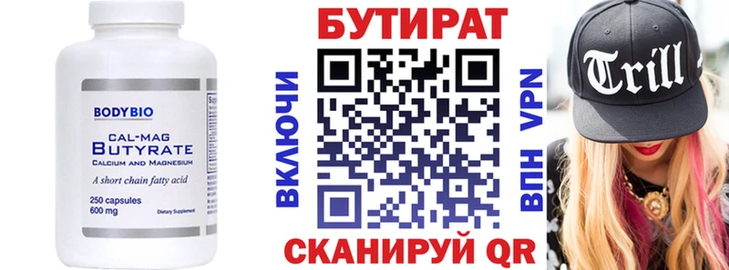 что такое наркотик  дарк нет какой сайт  OMG вход  Бутират буратино  Чаплыгин 