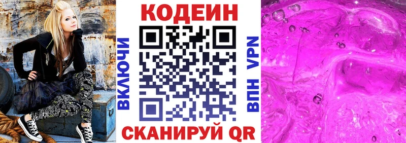 сколько стоит  Чаплыгин  Кодеиновый сироп Lean напиток Lean (лин) 