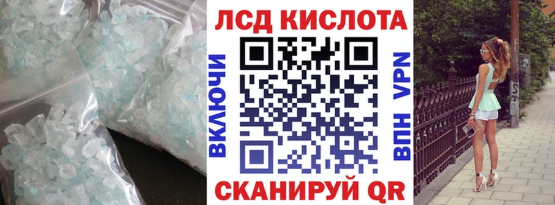 ЛСД экстази кислота  Чаплыгин 